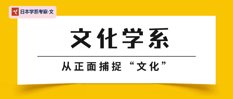 日本藝術留學